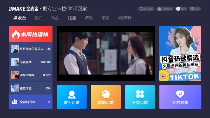 k歌连麦app软件推荐,盒子k歌软件哪个好用