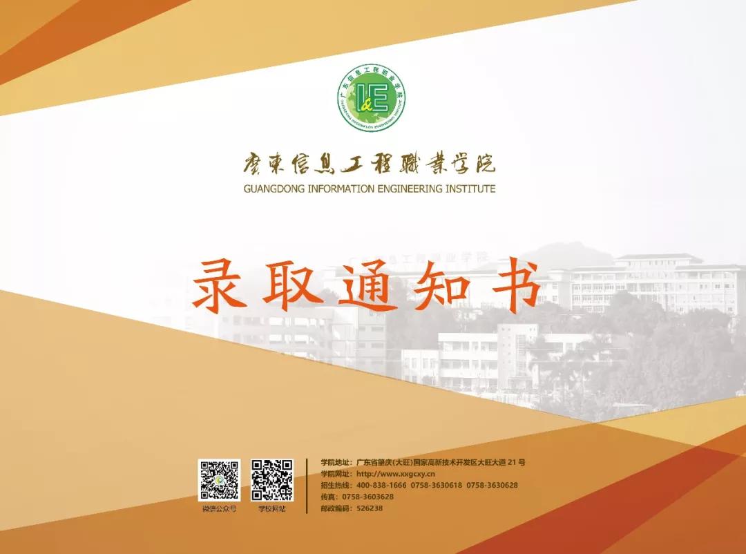 天水师范学院录取通知书查询,山西成考录取通知书怎么查询