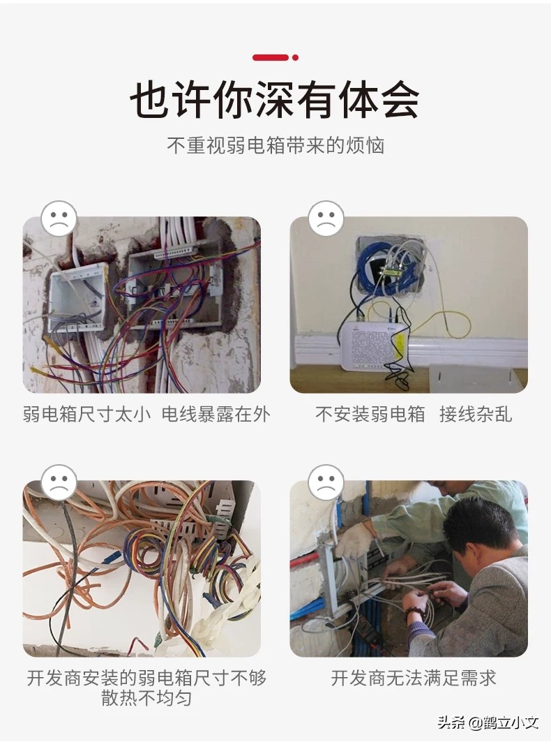 新房装修弱电网络怎么布线,新房装修强电弱电应该怎么装