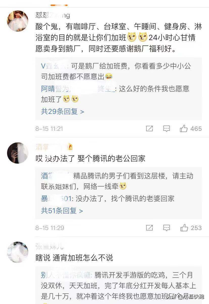 腾讯平均月薪7.27万？其实大家的工资，没你想的那么高...