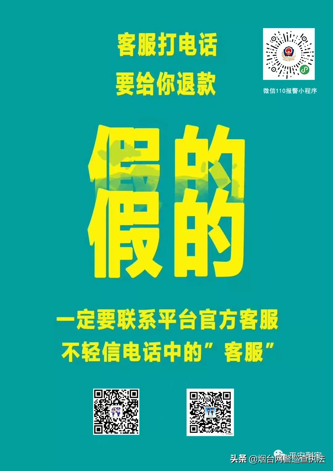 冒充QQ、微信好友进行诈骗，老套路还是有人上当了！
