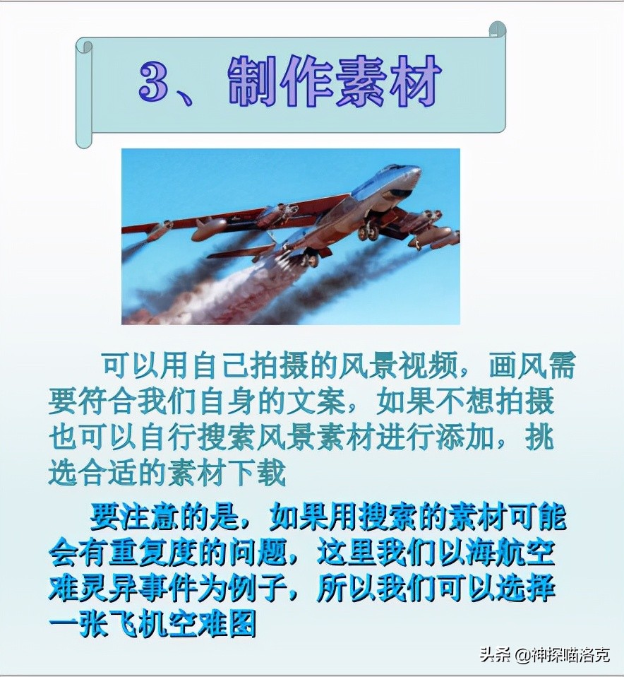 1元零基础学剪辑赚钱骗局,视频语音赚钱骗局