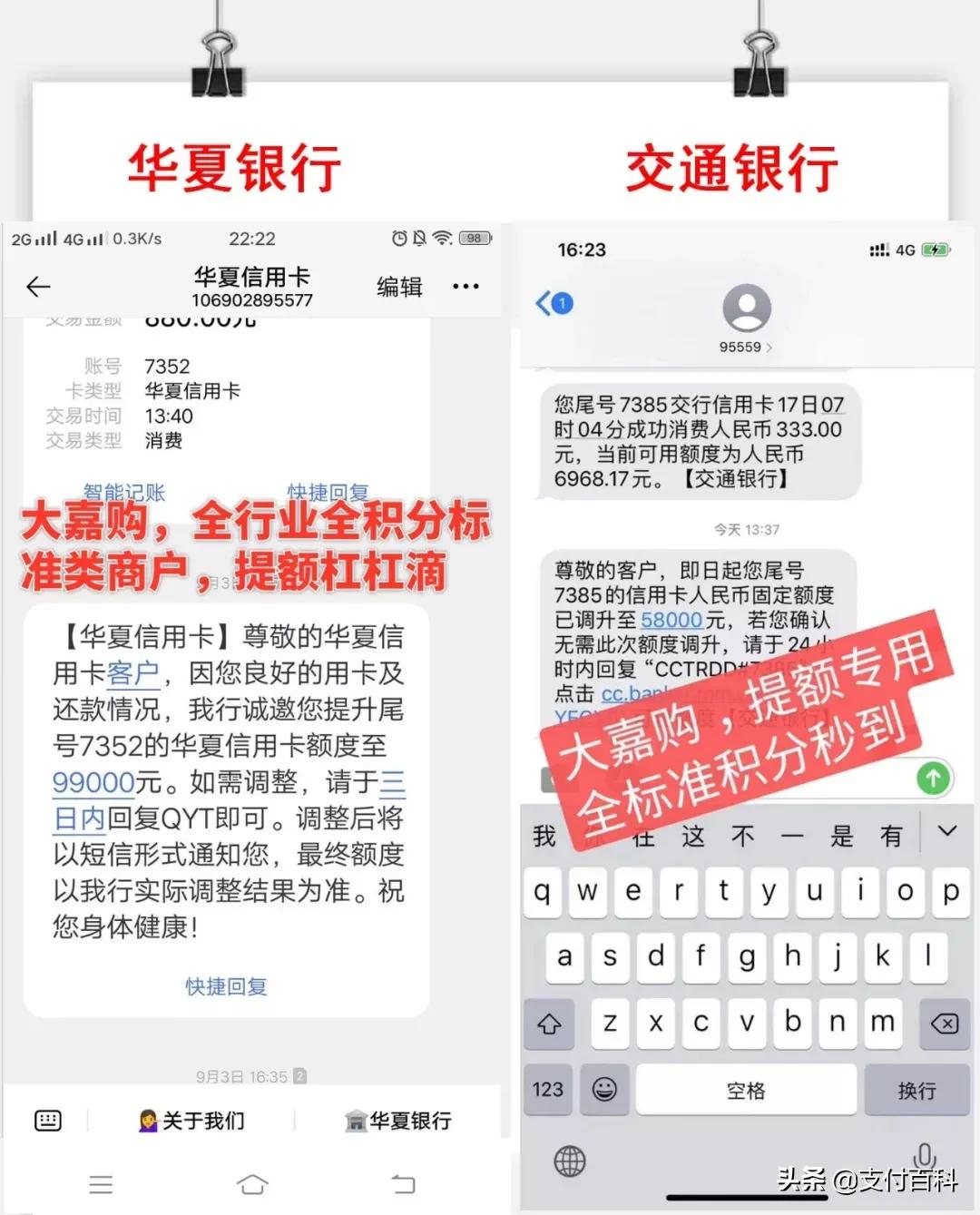 盛迪嘉竟公开表彰电销，鼓励套现养卡