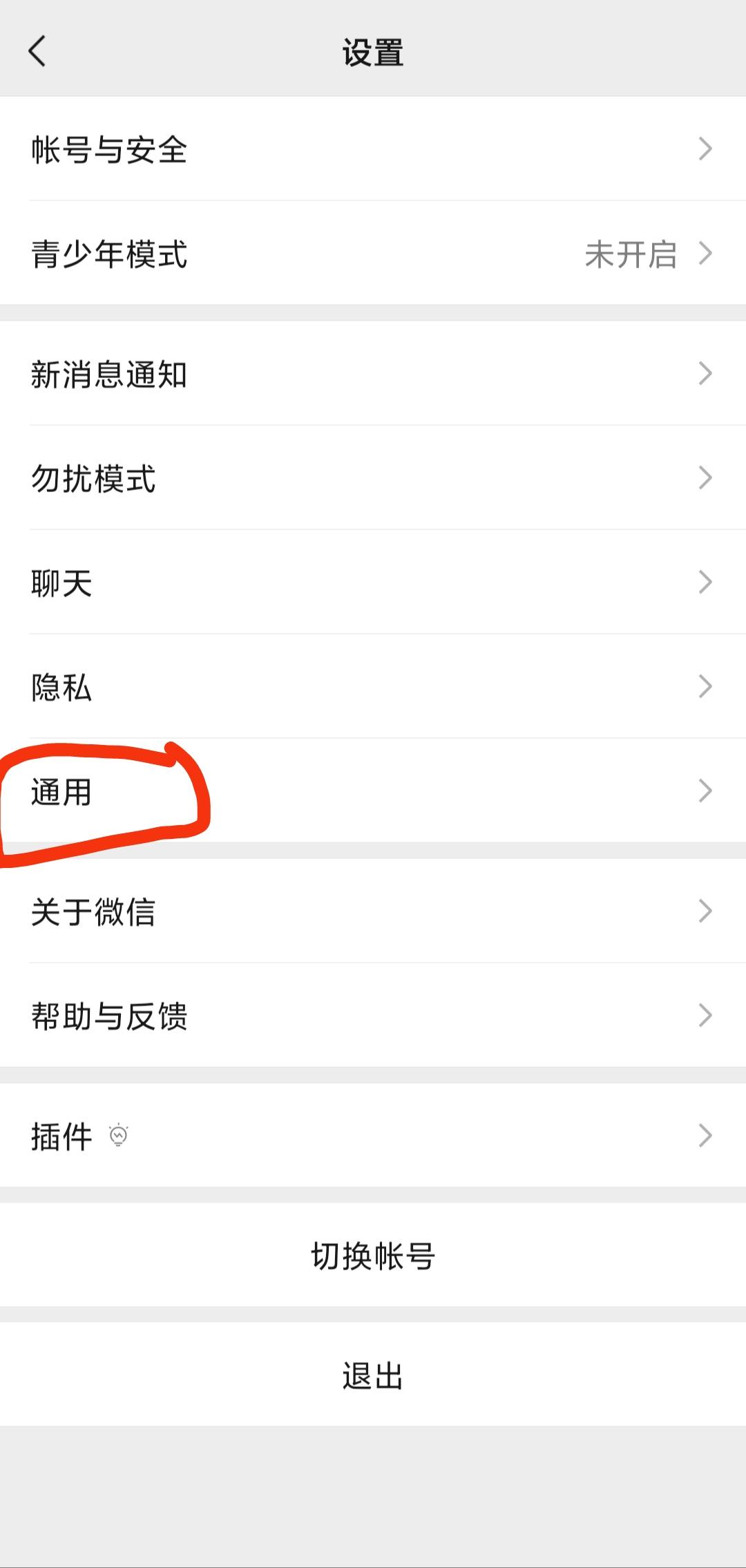 微信支付身份证被其他人绑定,有人拿你身份证绑定微信支付
