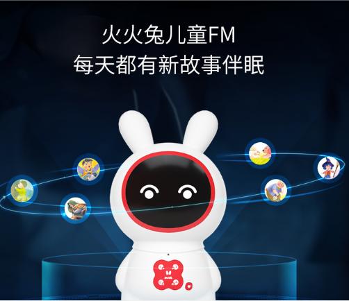 儿童早教机0-12岁火火兔,火火兔儿童早教机怎样用