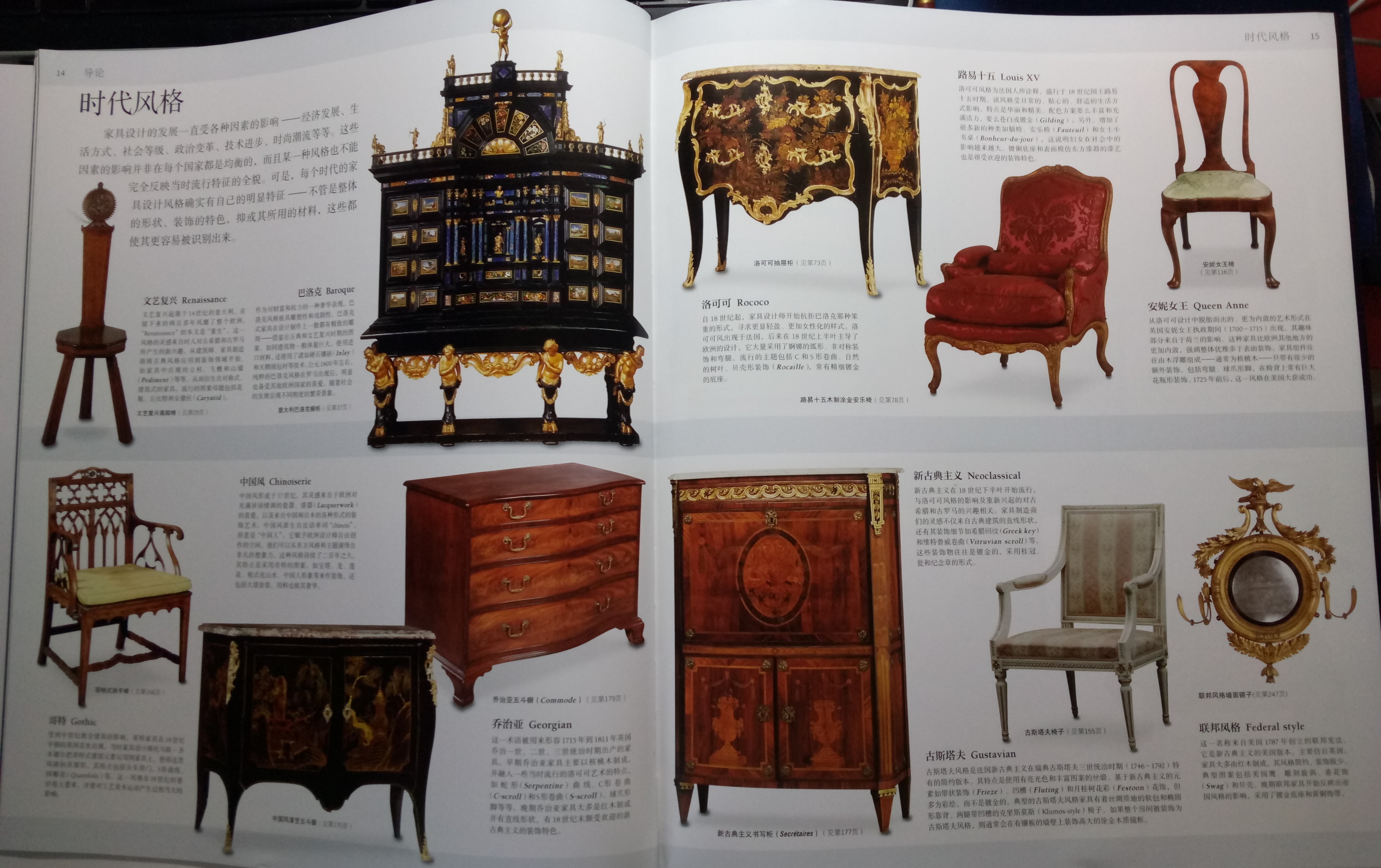 dk世界百科全书,dk世界文化