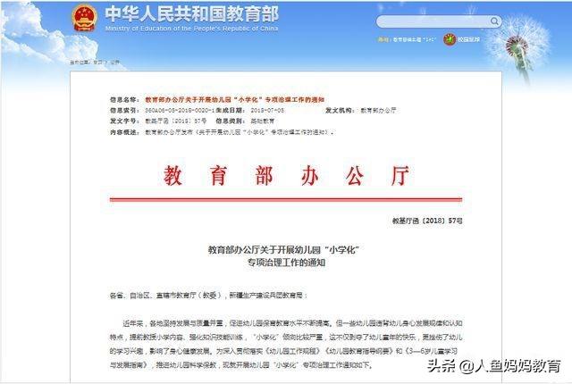 幼儿园拼音学不好小学能跟上吗,幼儿园去小学化就是不能教拼音吗