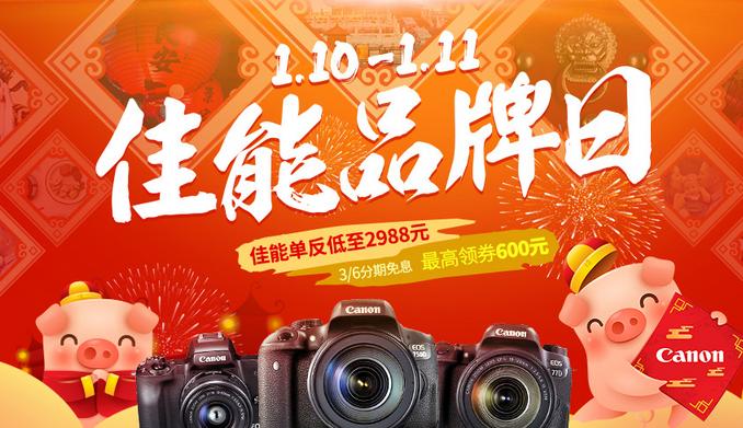 佳能相机年货节,佳能相机年味视频