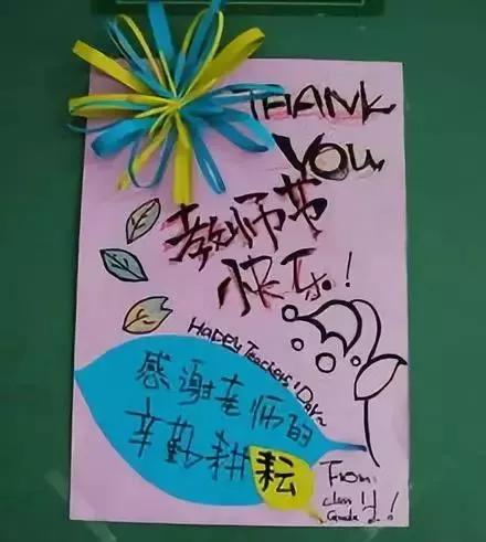 教师节贺卡手抄报图片,关于教师节的手抄报和贺卡