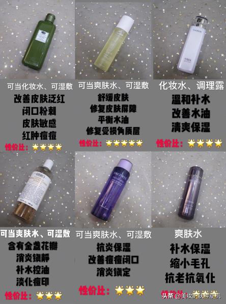 便宜大碗的爽肤水测评 (爽肤水喷雾空瓶推荐大容量)