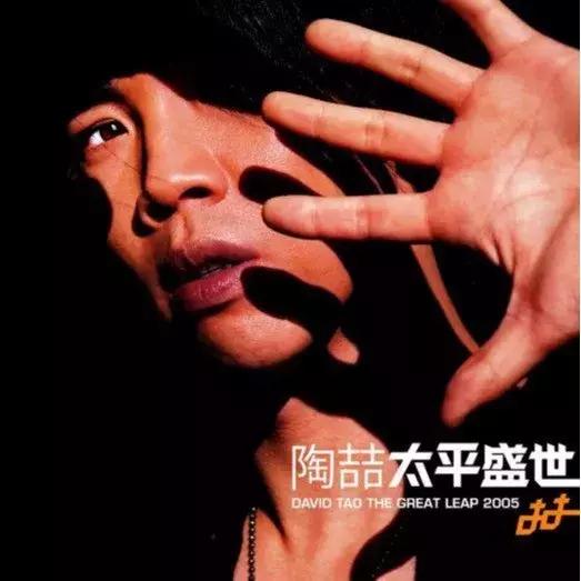 陶喆二十年前的旋律,陶喆20年歌曲点评