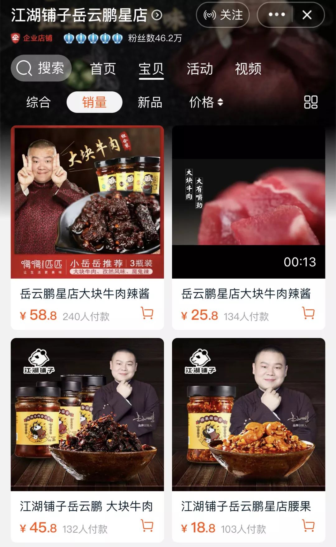 明星跨界背后：61.7%选择做餐饮，淘宝店倒闭率46%，带货不如网红