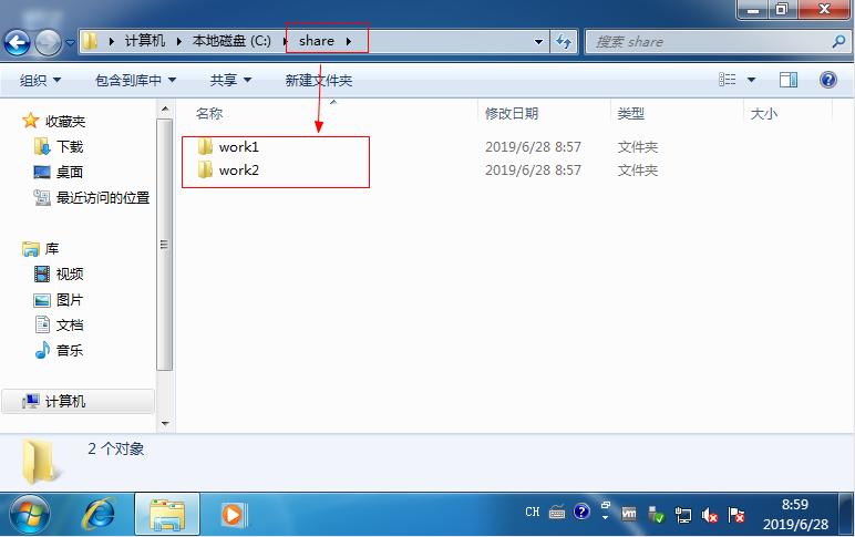 设置带有密码和访问权限的共享文件夹