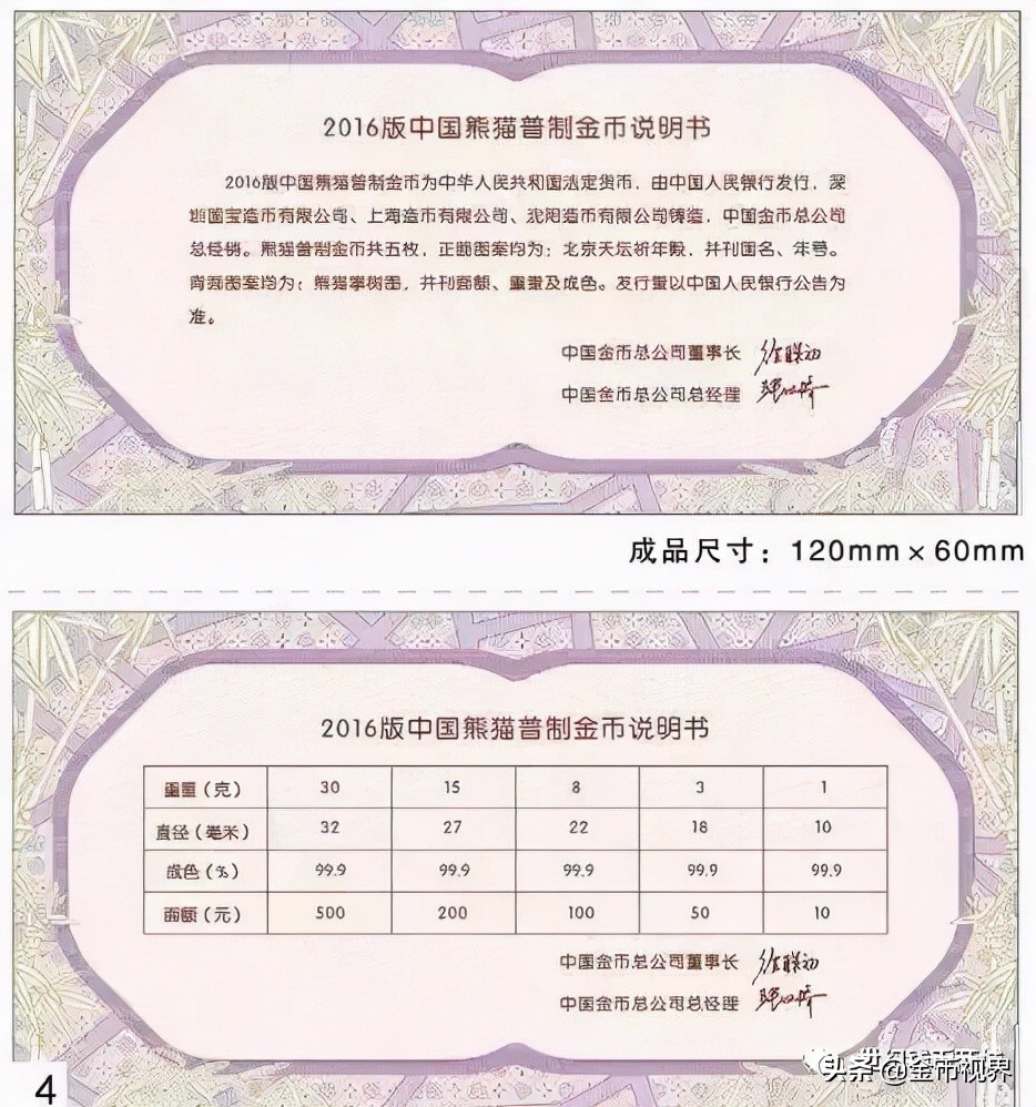 熊猫币为什么有10元面值,熊猫币收藏靠谱吗