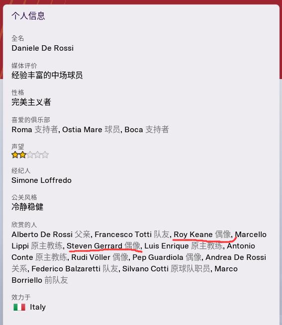 群妖峥嵘，时间慢走——回忆FM2006十大妖星之德罗西（五）
