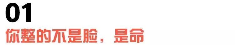 60多岁花450万整容,21岁女子花20万整容