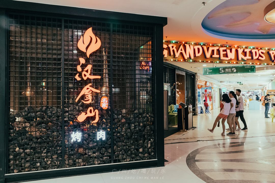 广州划算烤肉店推荐,平价烤肉店推荐广州