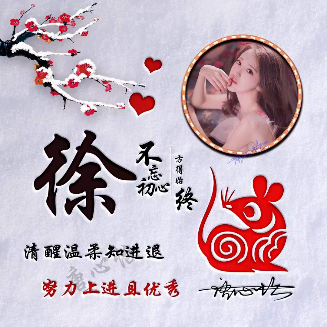 3d立体励志商务潘姓签名微信头像,2022年人生靠自己微信头像励志