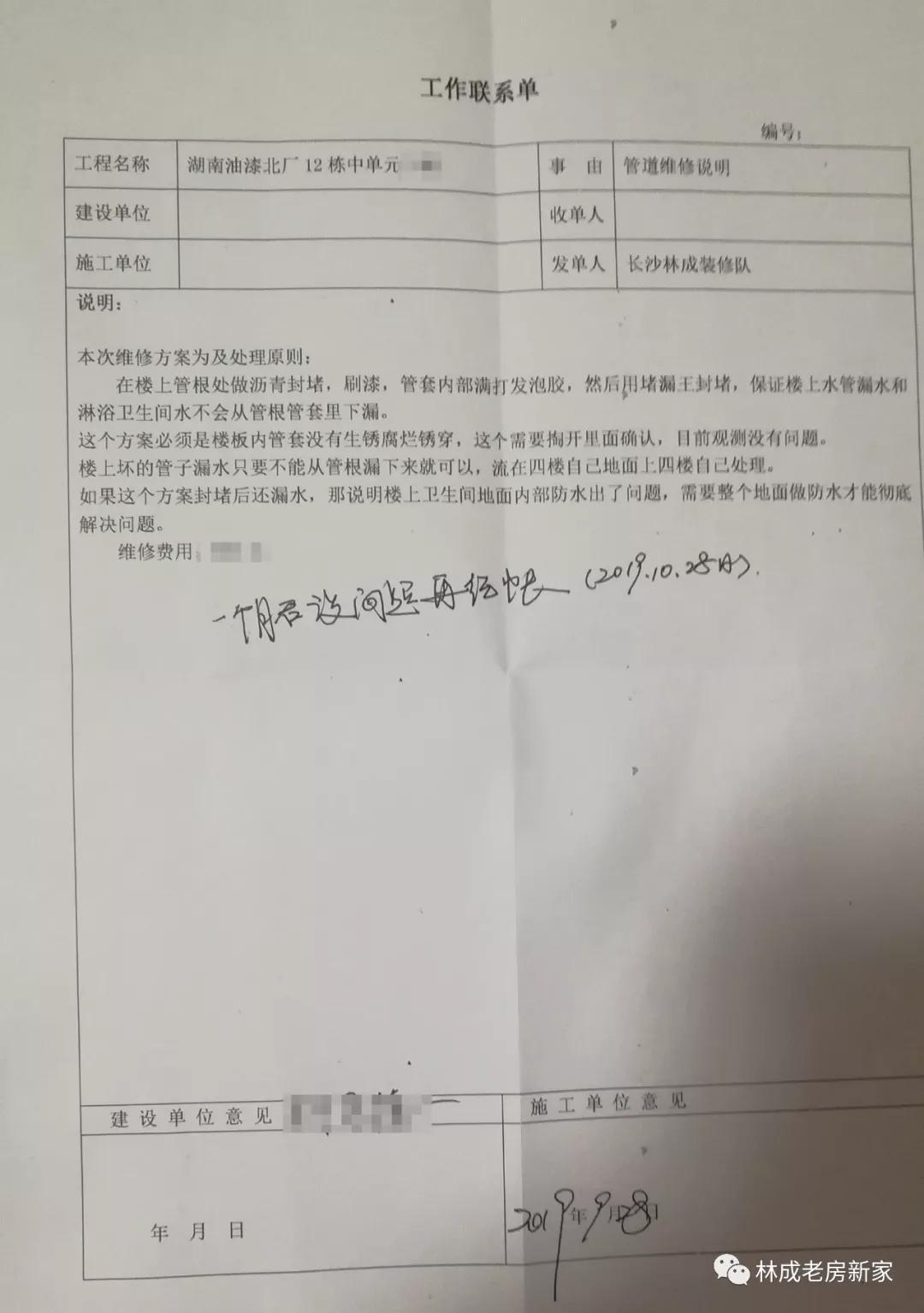 旧房铸铁管漏水怎么办,老房子墙内水管破裂漏水怎么修复