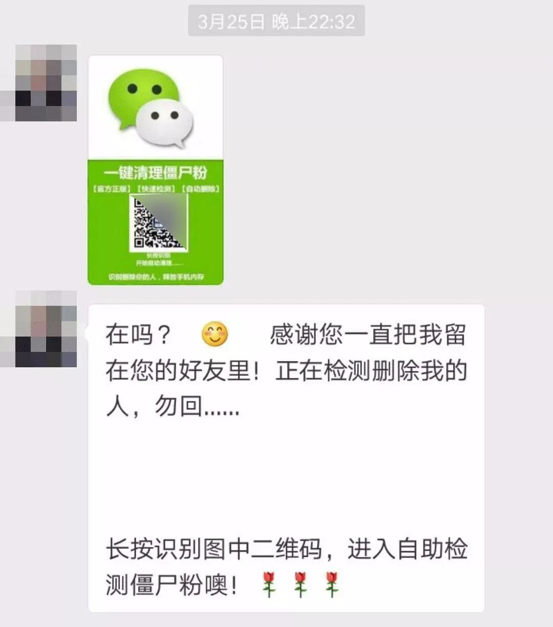 清理微信僵尸粉被骗了,清理微信僵尸粉被骗