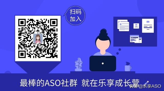 【乐享ASO学堂】APP如何制定ASO优化方案？