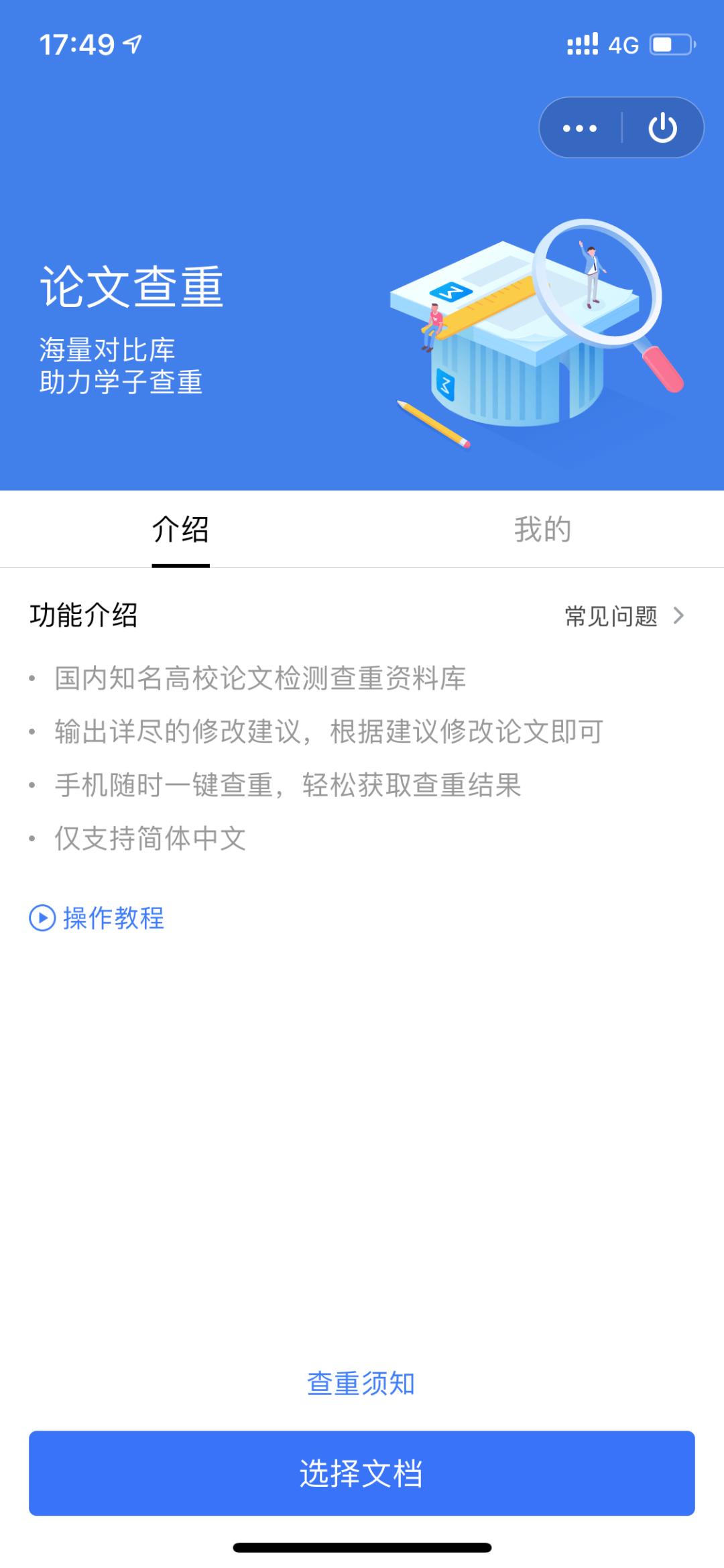 WPS技巧|38个文档工具，尽在「WPS应用」