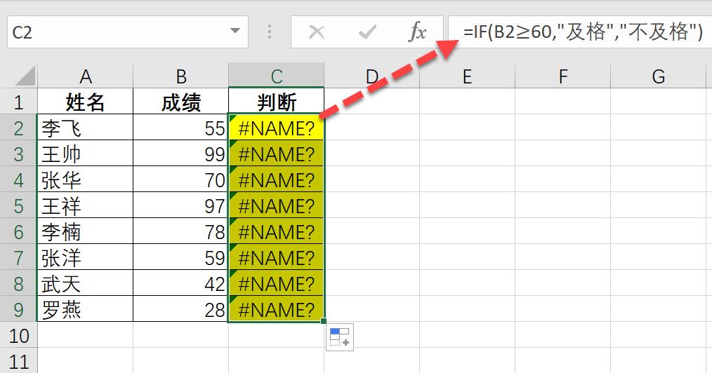 excel公式出错怎么回事,excel表格公式对但是结果不正确