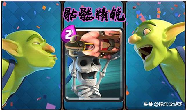 皇室战争全部卡牌克制,皇室战争扰乱卡组