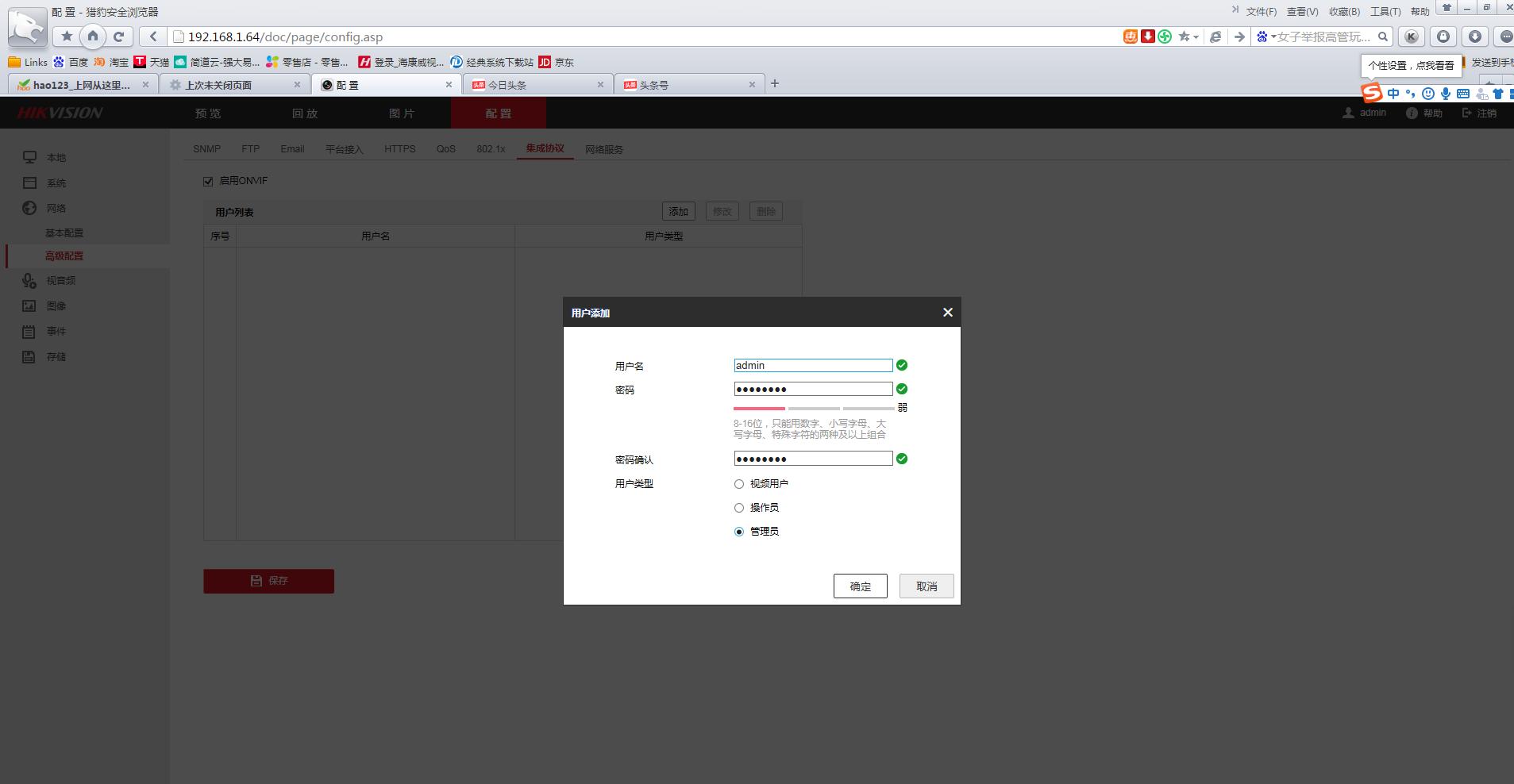 海康威视摄像头如何设置录像,海康威视摄像头怎么设置录像功能
