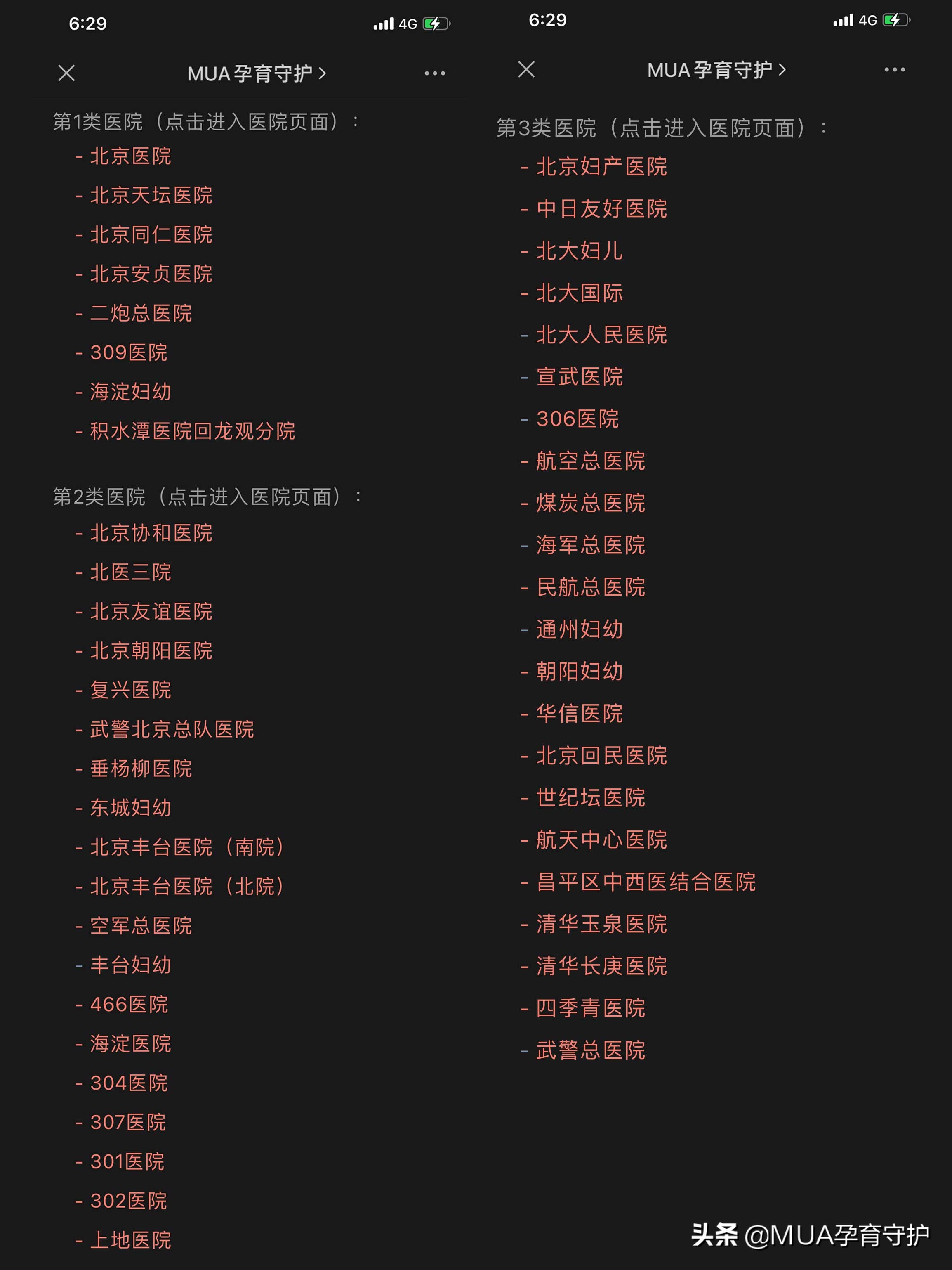 怀孕建册和建档有什么区别,刚怀孕建卡