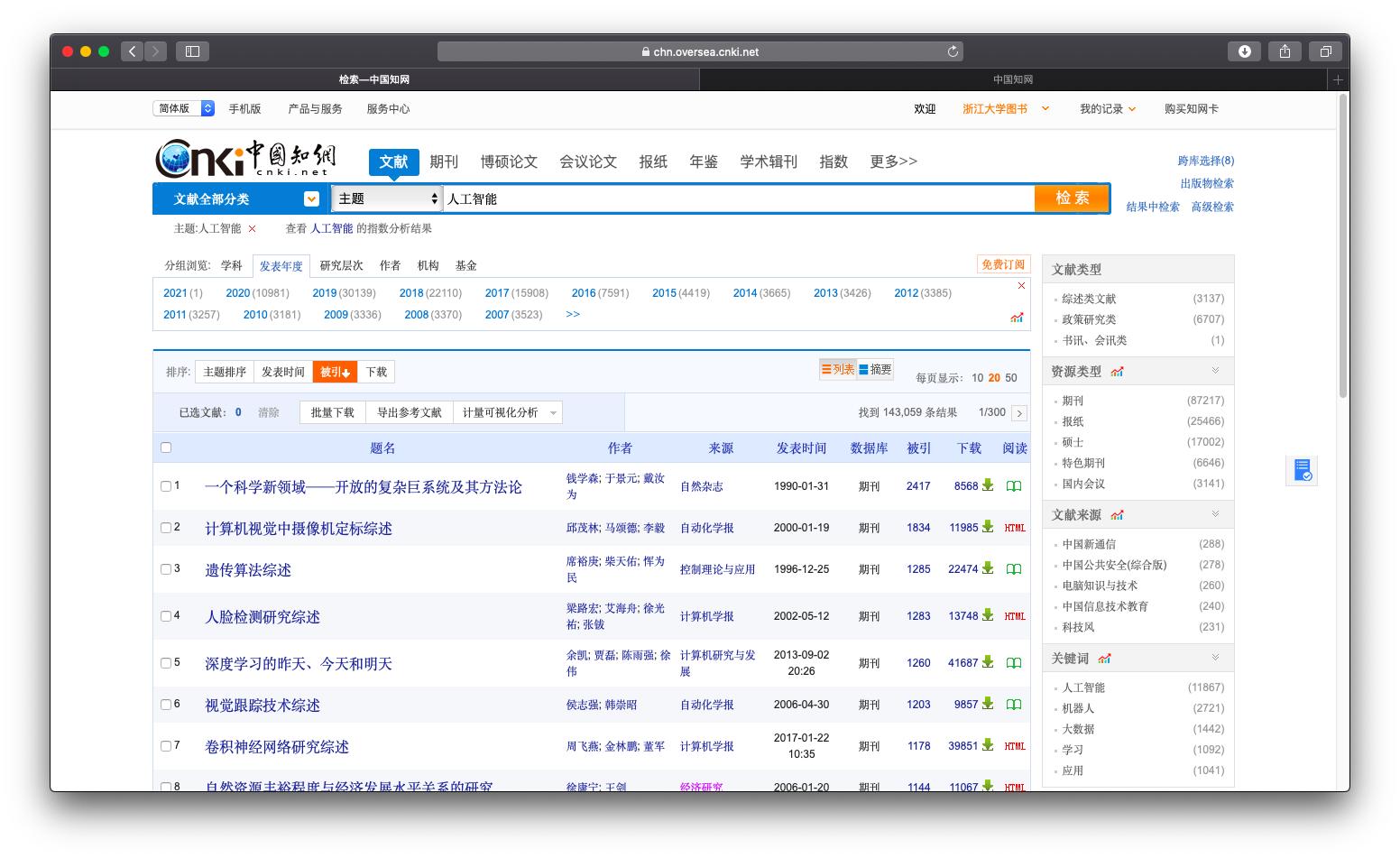 海外版知网升级了！（全PDF*载下**），从此告别CAJ阅读器