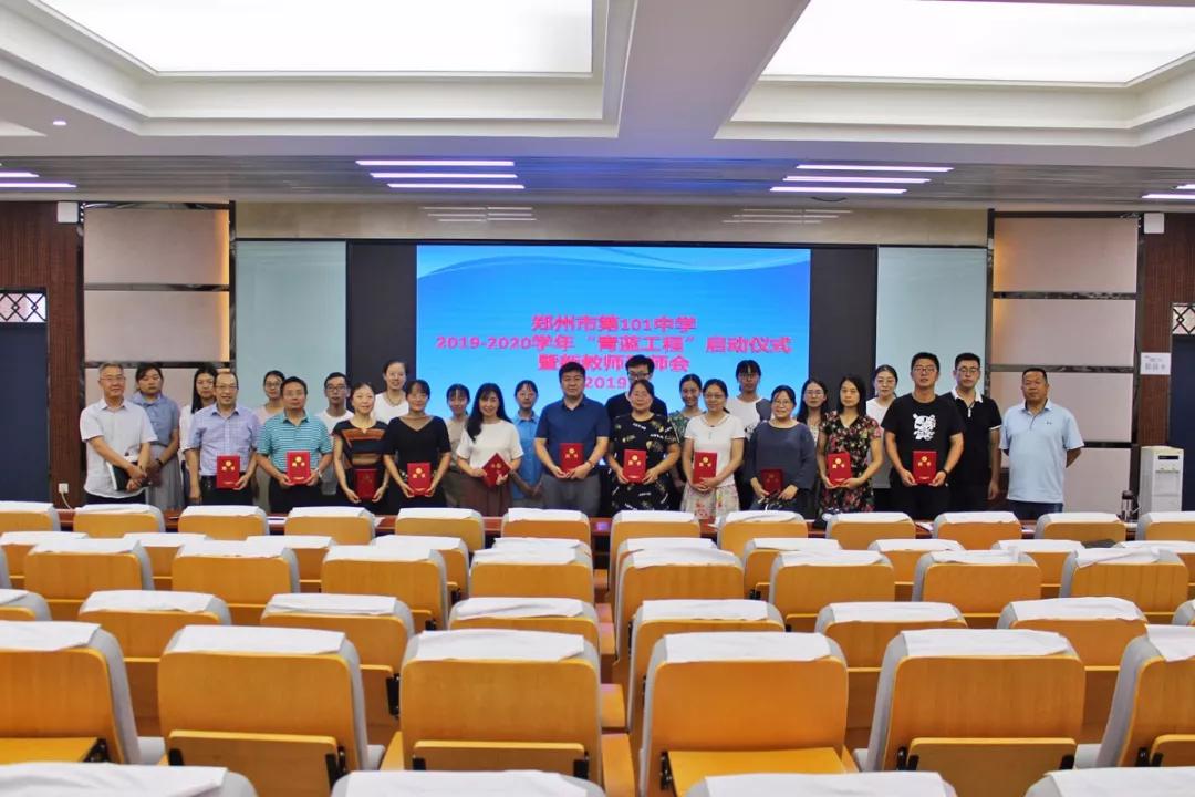 郑州10件大事,郑州市101中学简介