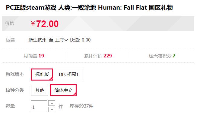 有没有可以在淘宝买的游戏,在淘宝上购买的游戏如何玩