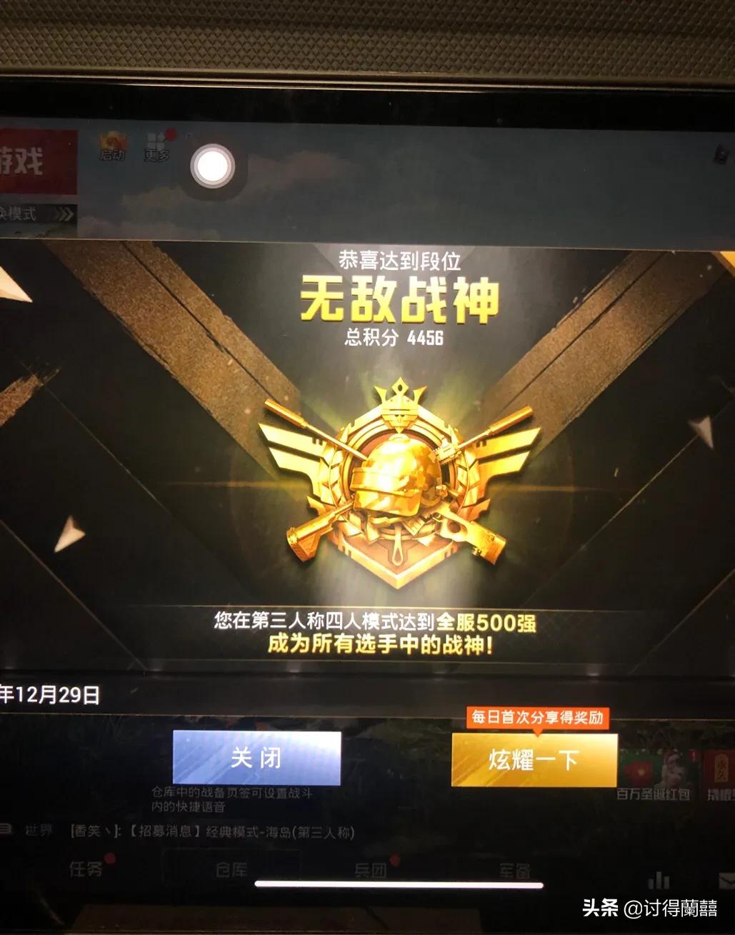 普通玩家哪个模式最好上战神,无敌战神很难上吗