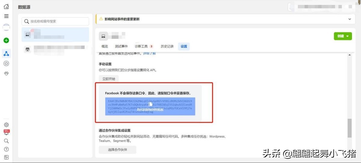 facebook广告设置转化追踪方式,facebook广告如何提高转化