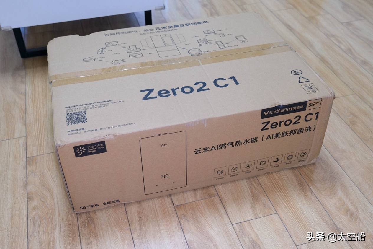 云米zero2s1燃气热水器,云米燃气热水器优享版和zero差别
