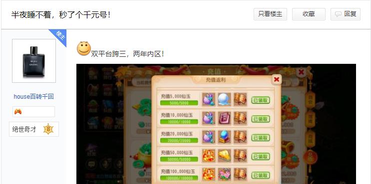 梦幻西游手游新手充值起号攻略,梦幻西游仙玉充值