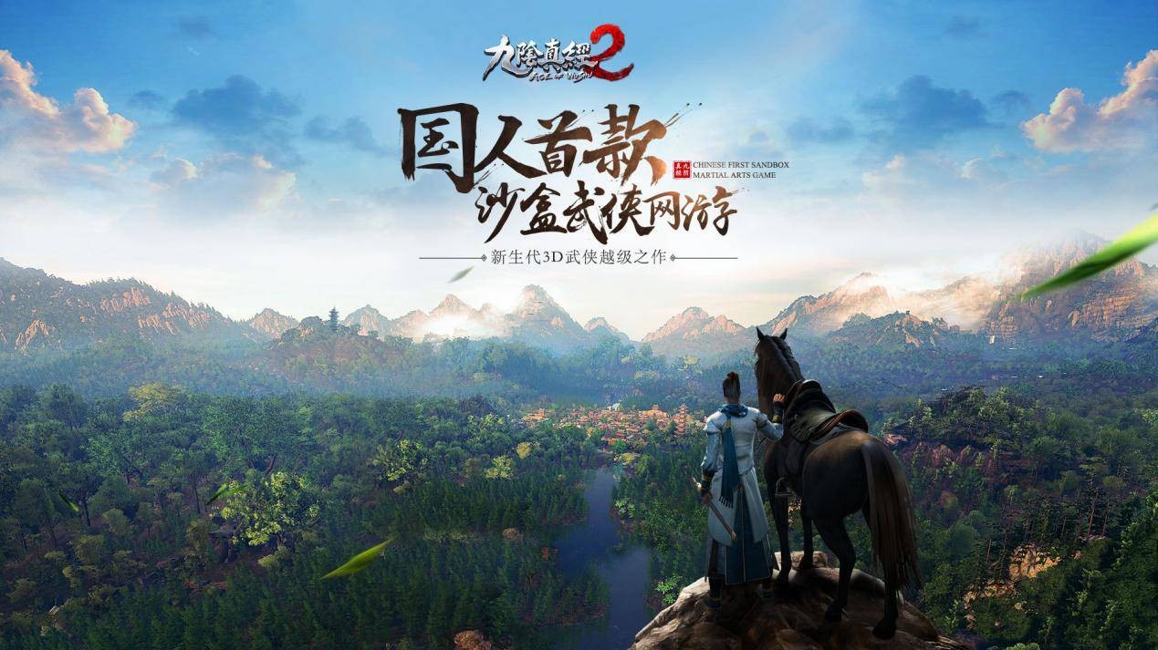 九阴真经2什么时候能玩,九阴真经2为什么没消息