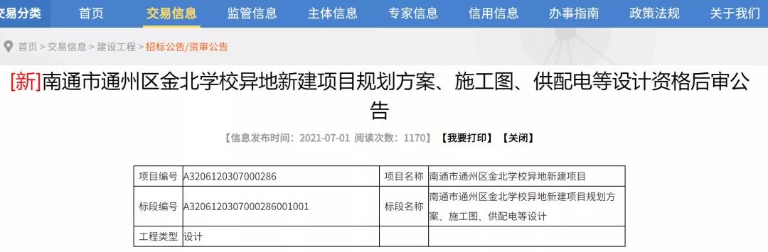 南通主城区拟增多所学校,南通新增一个国际学校