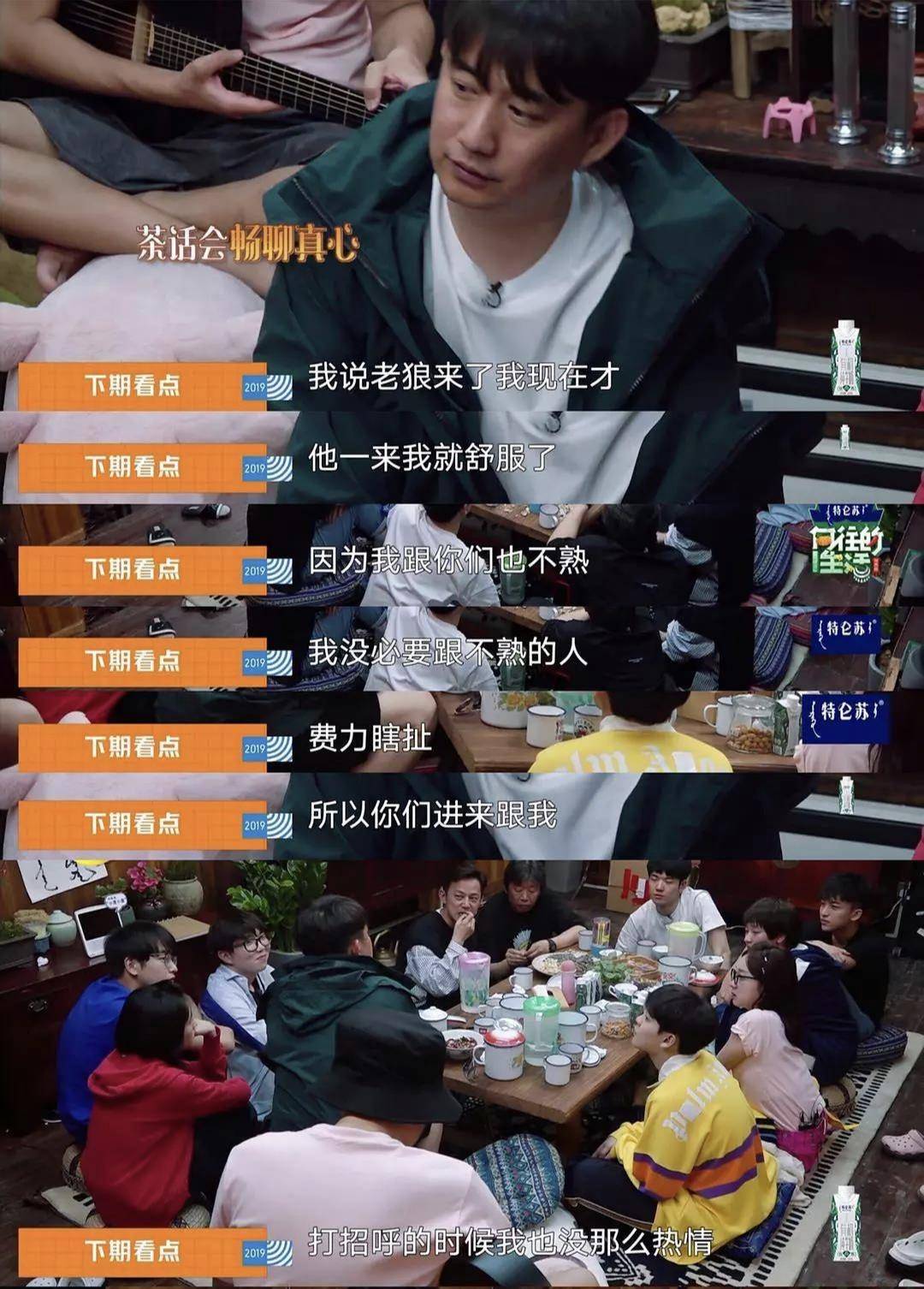 黄磊在蘑菇屋吃饭,黄磊蘑菇屋吃饭