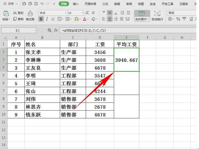 wpsexcel表格怎么平均分布单元格,wps合并单元格中竖列求平均值