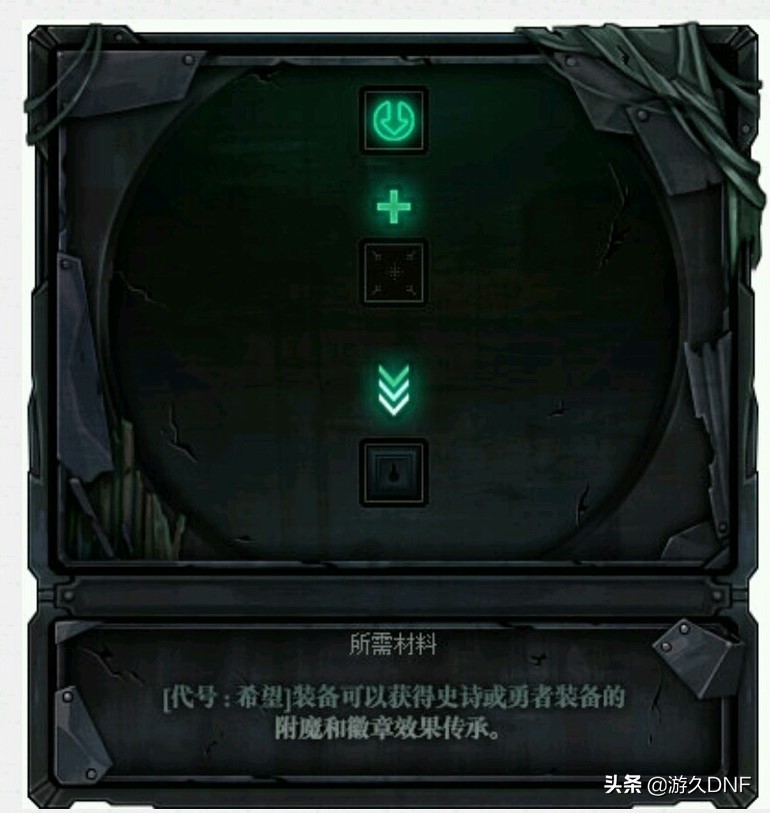 dnf已经附魔的宝珠的装备怎么转移,dnf装备上的活动宝珠怎么转移