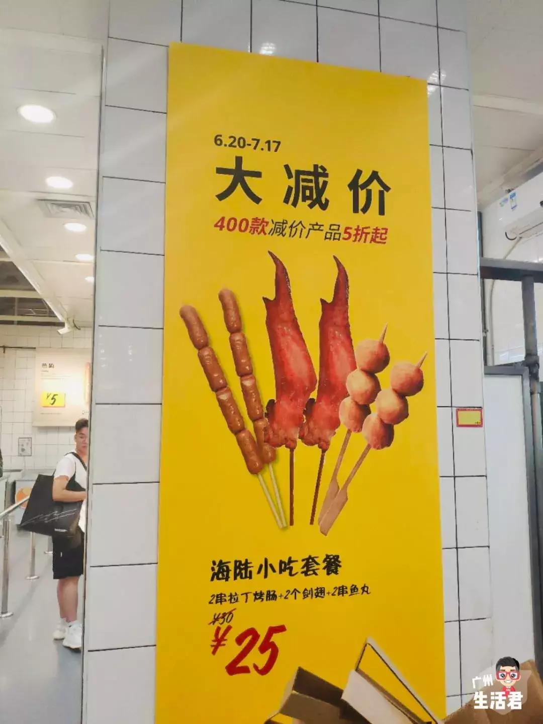 再见了宜家,再见了谢谢你