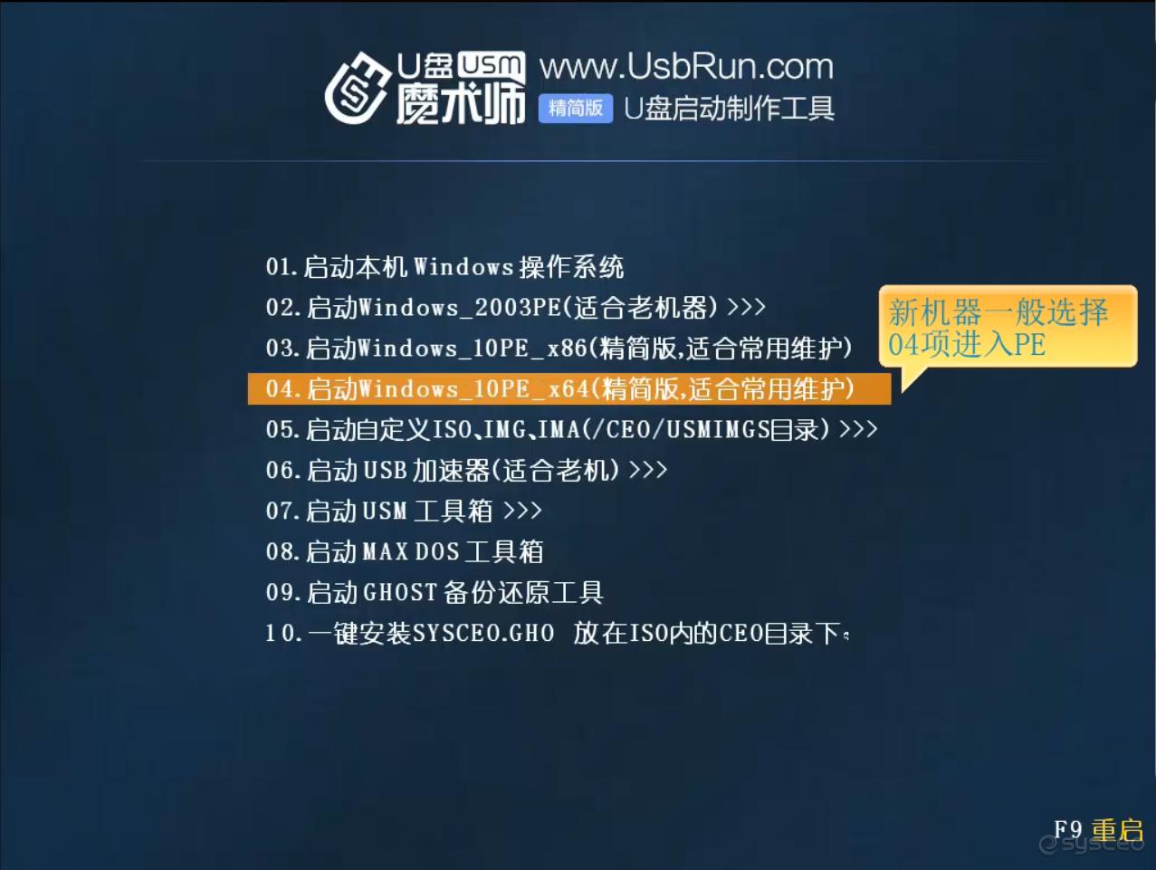 台式电脑系统重装教程,u盘重装系统详细教程