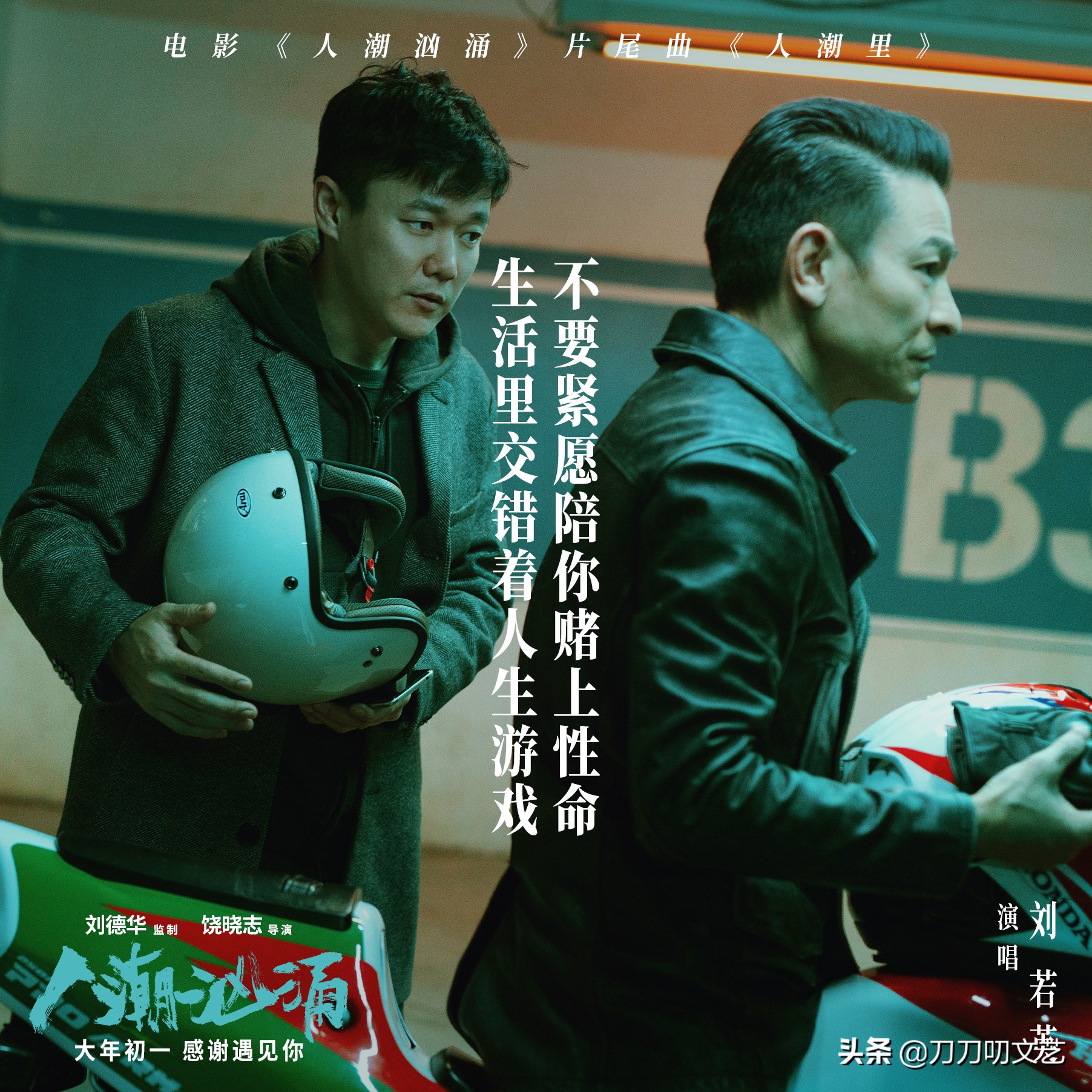 肖央王太利筷子兄弟,肖央10亿票房