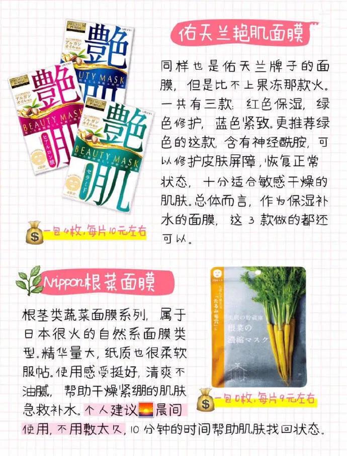 日本各种爆款面膜,日本面膜补水保湿