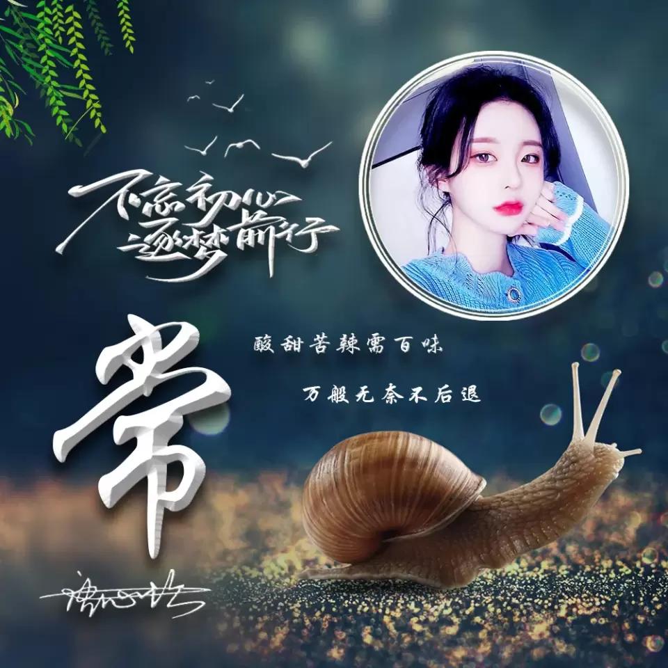 微信头像简单大方阳光带签名的,最近微信头像个性签名都不换了