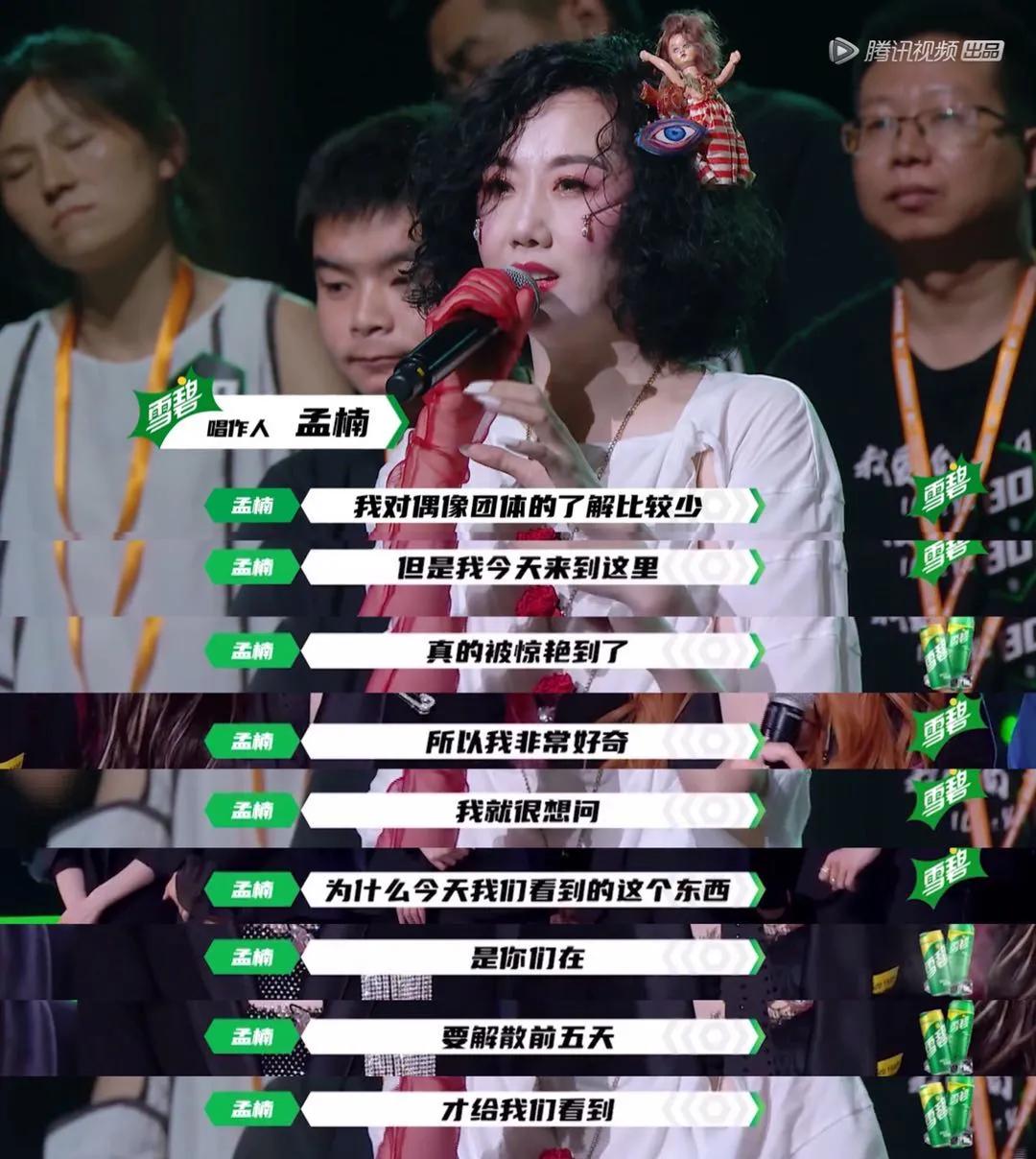 全员高燃，这首硬核《卡路里》把我听哭了