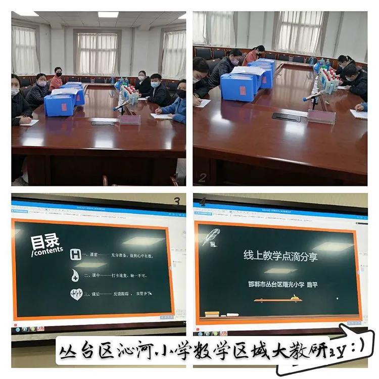 小学数学重难点教研,小学数学精准教学教研