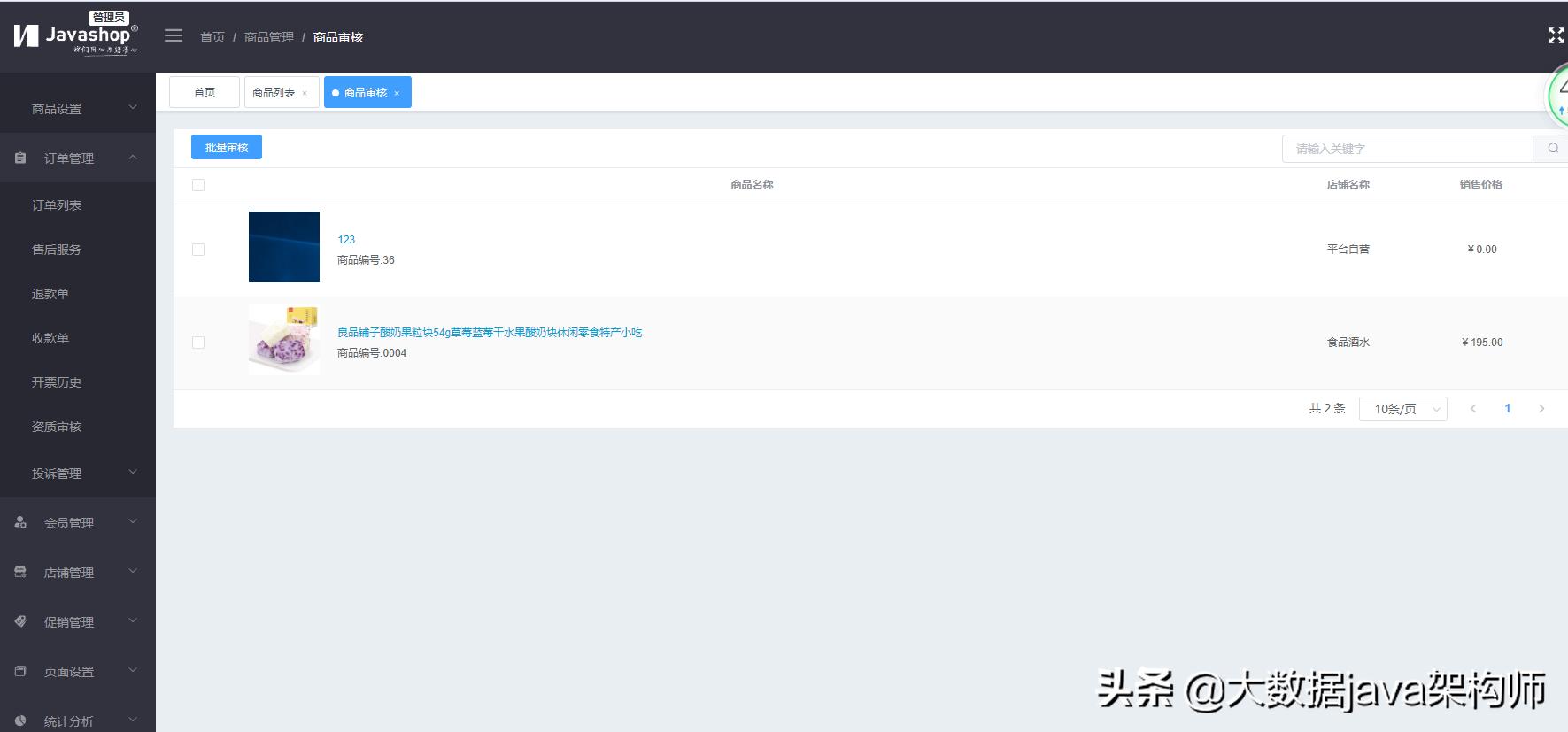 b2b2c电子商城（uni-app，微信小程序，APP,H5）开发源码